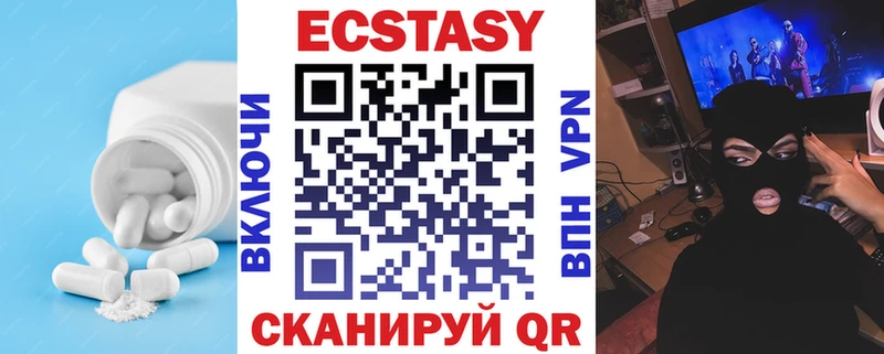 ЭКСТАЗИ круглые  shop наркотические препараты  Мончегорск 