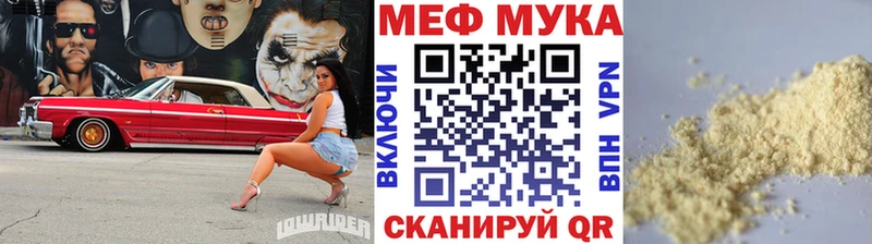 Меф мука  где найти   Мончегорск 